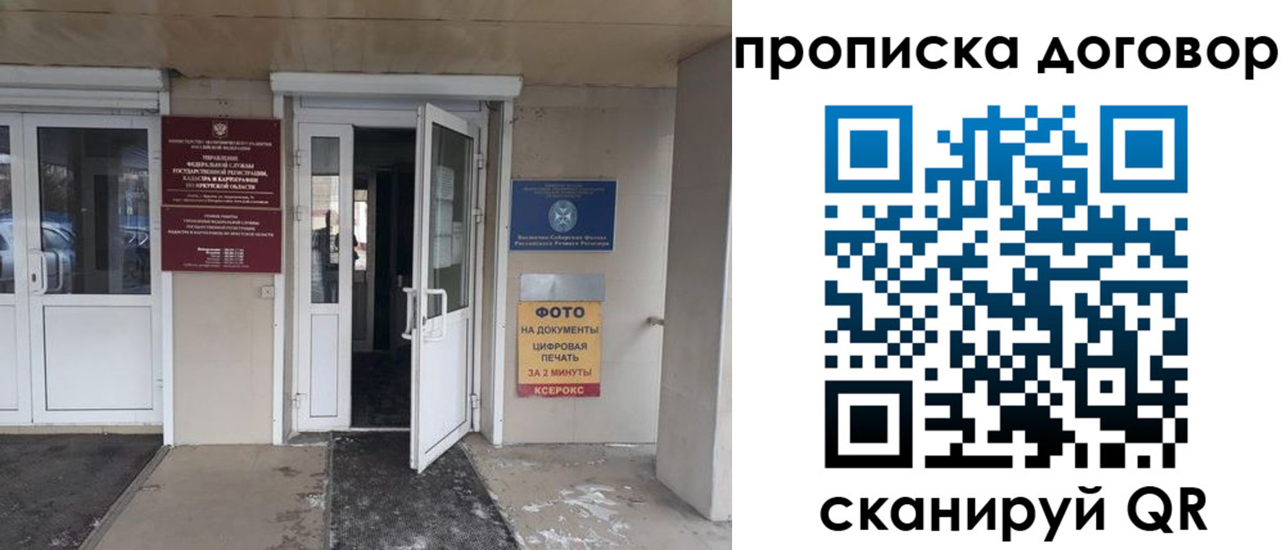 прописка для работы в Малоярославце