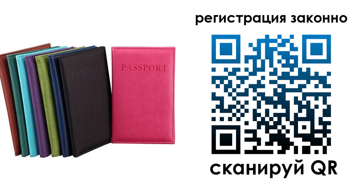 прописка иностранных граждан в Малоярославце