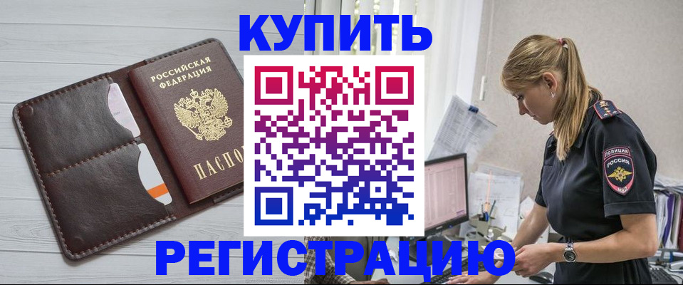 временная регистрация законно в Малоярославце