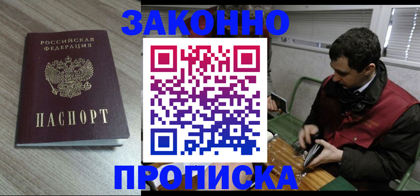 прописка для работы в Малоярославце