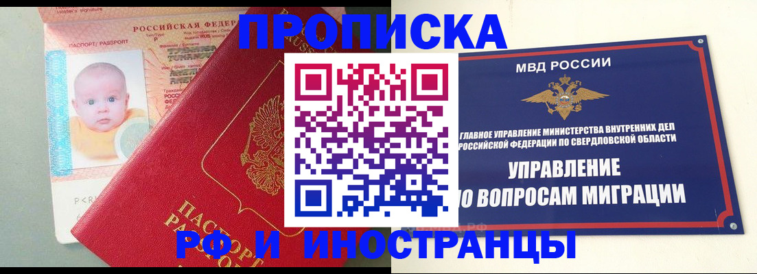 временная регистрация законно в Малоярославце